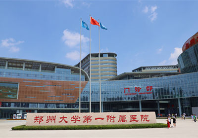 鄭州大學第一附屬醫(yī)院PETCT中心