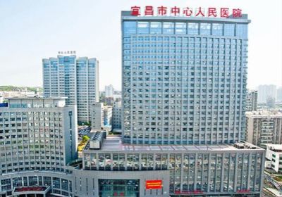 宜昌市中心人民醫(yī)院PET-CT檢查