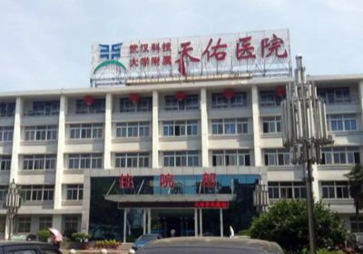 武漢科技大學(xué)附屬天佑醫(yī)院PET-CT檢查