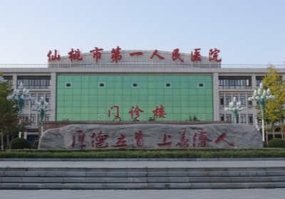 仙桃市第一人民醫(yī)院PETCT檢查