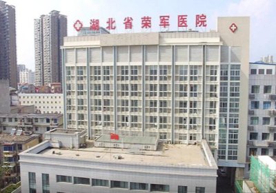 湖北省榮軍醫(yī)院PET-CT檢查
